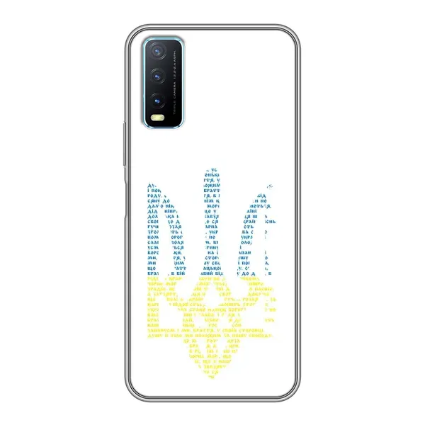 Чехол с принтом «Герб из букв» для Vivo Y20 Чехол с принтом «Герб из букв» для Vivo Y20