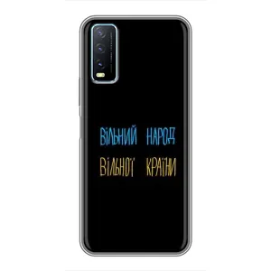 Чехлы Доброго вечора, ми за України для Виво у20 (AlphaPrint) (Вільний Народ)