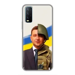 Чехол для ViVO Y20 (AlphaPrint - с принтом Зеленского) (Зеленский солдат)