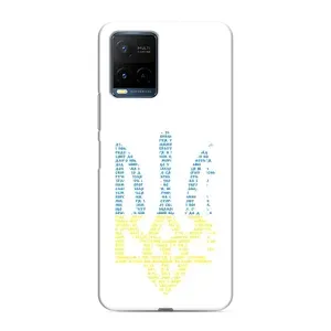 Чехлы для Vivo Y21 / Y21s Укр. Символика (AlphaPrint) (Герб из букв)