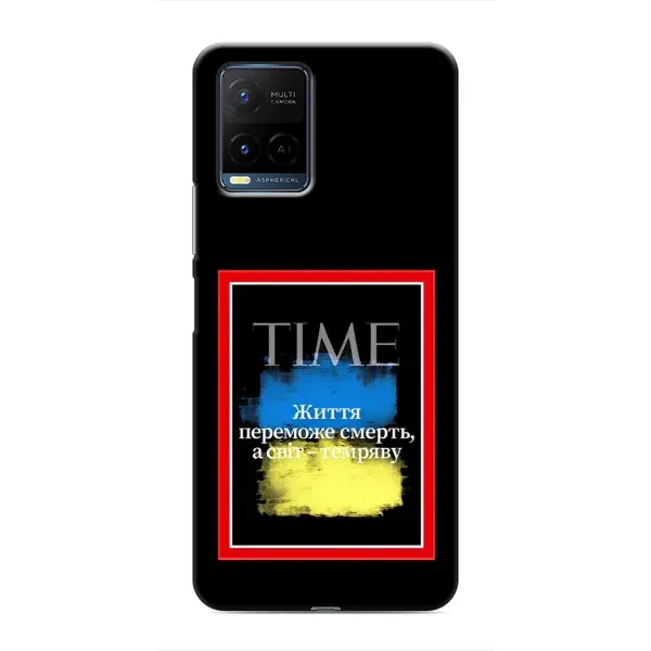 Чехол с принтом «Переможе добро» для Vivo Y21 / Y21s
