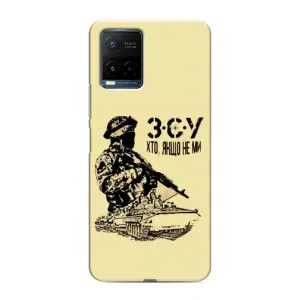 Чехлы с картинкой ЗСУ для Vivo Y21 / Y21s (AlphaPrint) (З.С.У)