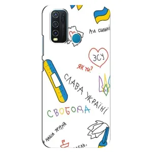 Чохли (Доброго вечора, ми за України) для ВіВО Y З0 (AlphaPrint) (Стикер)