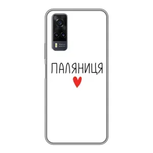 Чехлы Доброго вечора, ми за України для Виво у31 (AlphaPrint) (Паляниця)