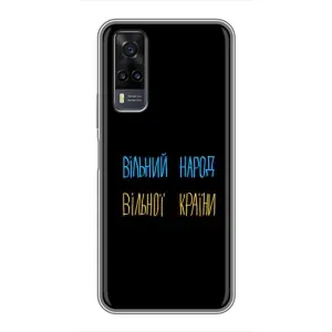 Чехлы Доброго вечора, ми за України для Виво у31 (AlphaPrint) (Вільний Народ)