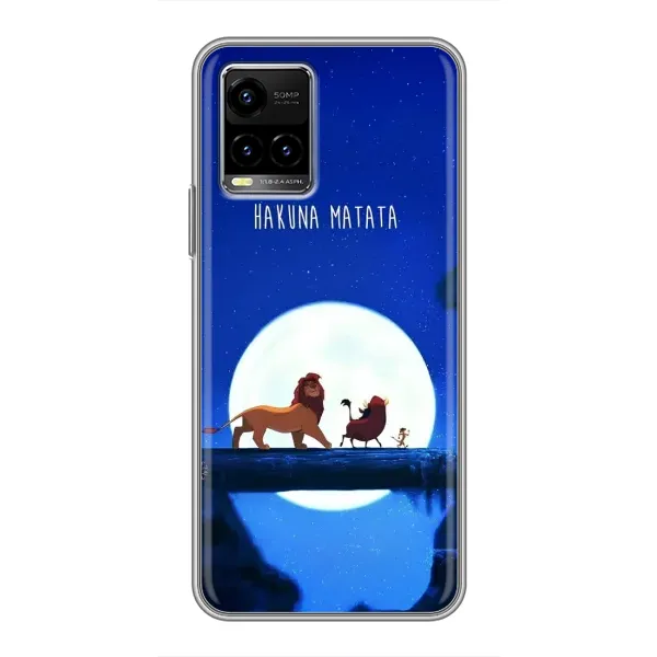 Чехол с принтом «Хакуна Матата» для Vivo Y33s