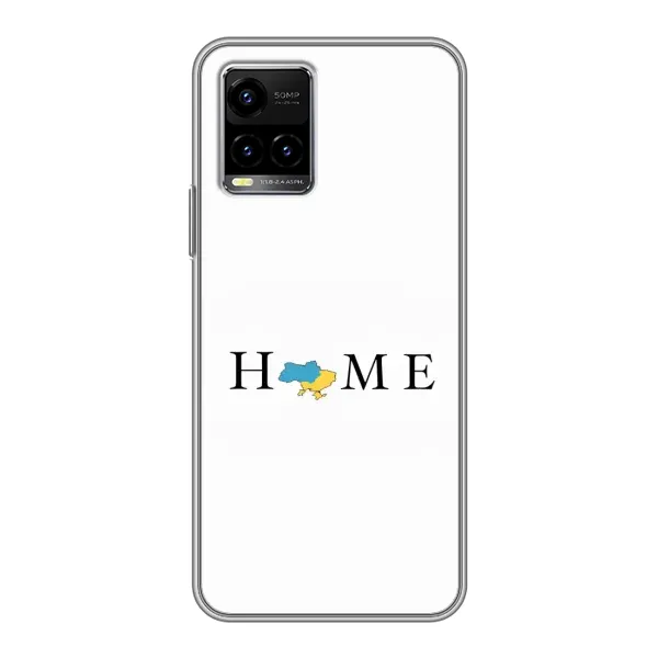 Чохол з принтом «Home» для Vivo Y33s Чохол з принтом «Home» для Vivo Y33s
