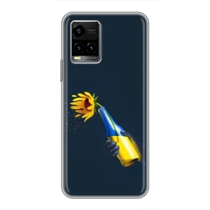 Чехол для Патриота Украины Vivo Y33s - (AlphaPrint) (Коктейль молотова)