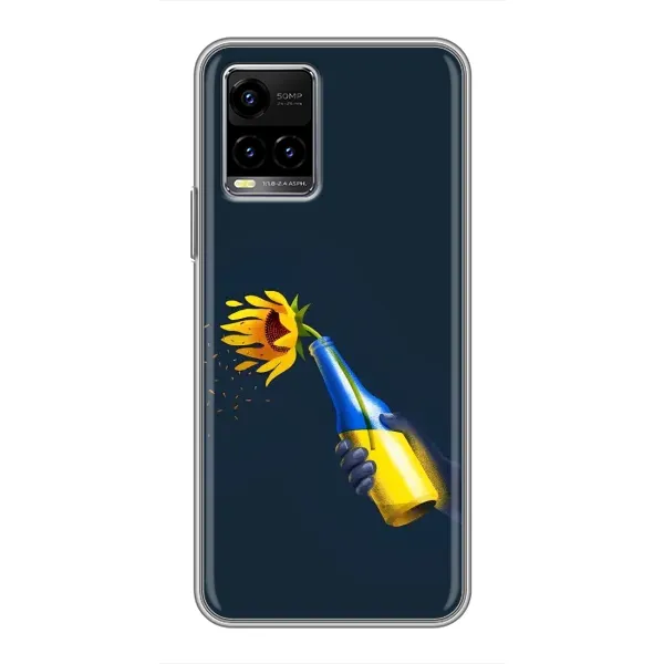 Чохол з принтом «Коктель молотова» для Vivo Y33s Чохол з принтом «Коктель молотова» для Vivo Y33s