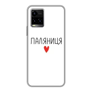 Чехлы Доброго вечора, ми за України для Виво у33с (AlphaPrint) (Паляниця)