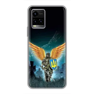 Чехлы с картинкой ЗСУ для Vivo Y33s (AlphaPrint) (Солдат ЗСУ)