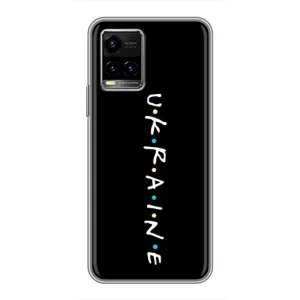 Украинские Чехлы для Vivo Y33s с картинкой УПА (AlphaPrint) (UKRAINE)