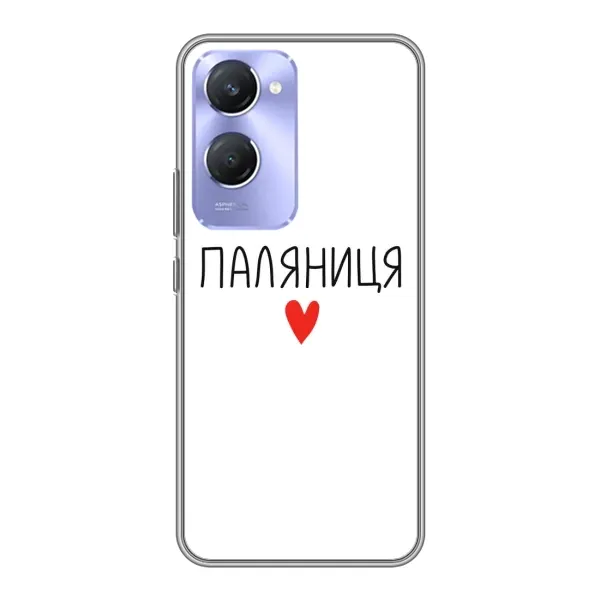 Чехол с принтом «Паляниця» для Vivo Y36c Чехол с принтом «Паляниця» для Vivo Y36c