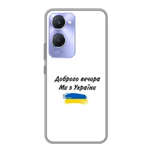 Чохли (Доброго вечора, ми за України) для Віво В36с (AlphaPrint) (З України)