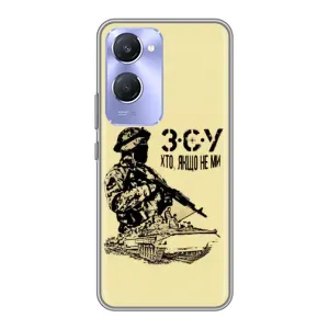 Чехлы с картинкой ЗСУ для Vivo Y36c (AlphaPrint) (З.С.У)