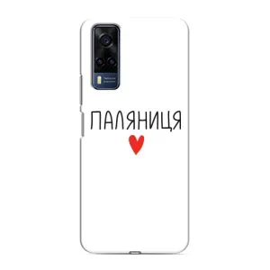 Чехлы Доброго вечора, ми за України для Виво у53с (AlphaPrint) (Паляниця)