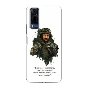 Чехлы для VIVO Y53S с принтом Тараса Шевченко (AlphaPrint) (Шевченко воин)