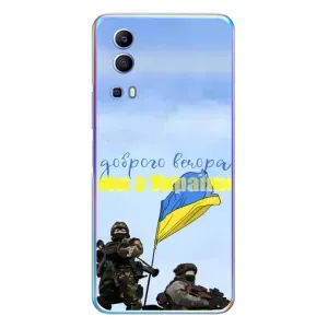 Чехлы Доброго вечора, ми за України для Виво у72 (AlphaPrint) (Мы с Украины)