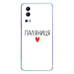 Чехлы Доброго вечора, ми за України для Виво у72 (AlphaPrint) (Паляниця)