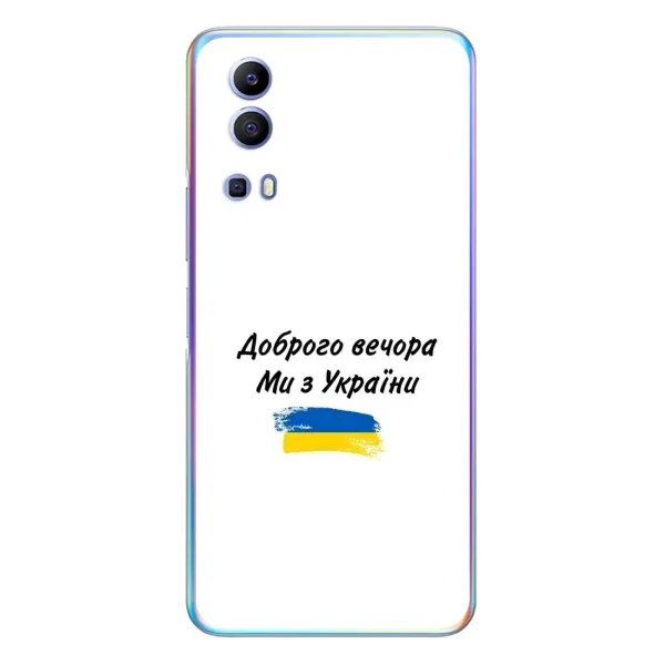 Чехол с принтом «С Украины» для Vivo Y72