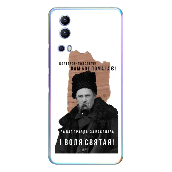 Чехол с принтом «Тарас Шевченко» для Vivo Y72