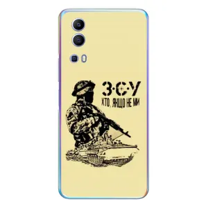 Чехлы с картинкой ЗСУ для Vivo Y72 (AlphaPrint) (З.С.У)