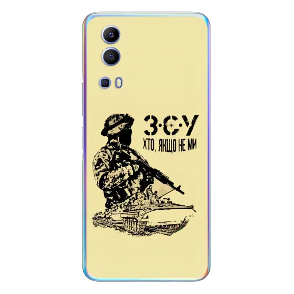 Чехол с принтом «З.С.У» для Vivo Y72 Чехол с принтом «З.С.У» для Vivo Y72