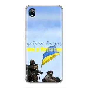 Чехлы Доброго вечора, ми за України для Виво у91с (AlphaPrint) (Мы с Украины)
