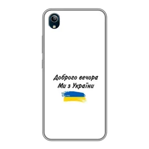 Чехлы Доброго вечора, ми за України для Виво у91с (AlphaPrint) (С Украины)