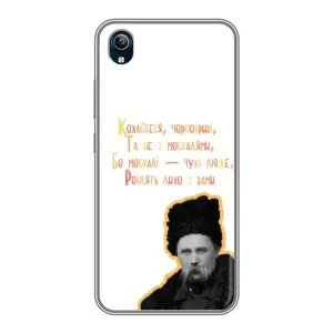 Чехлы для ViVO Y91C с принтом Тараса Шевченко (AlphaPrint) (Т.Шевченко)