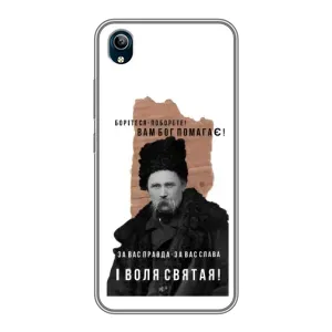 Чехлы для ViVO Y91C с принтом Тараса Шевченко (AlphaPrint) (Тарас Шевченко)