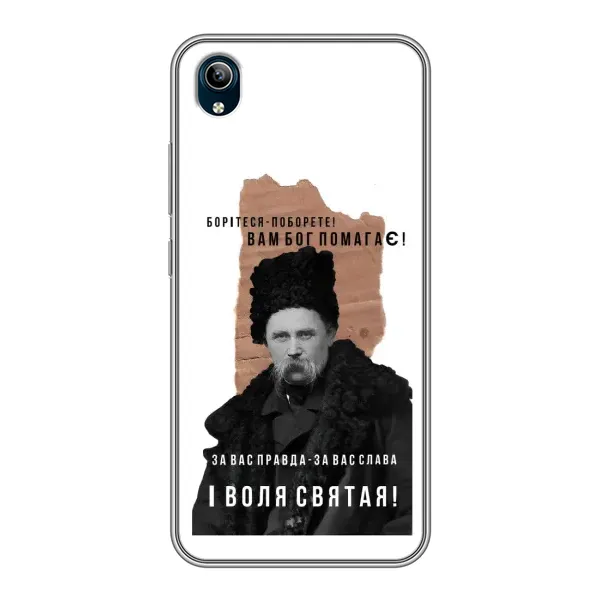 Чехол с принтом «Тарас Шевченко» для Vivo Y91C