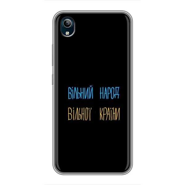 Чехол с принтом «Вільний Народ» для Vivo Y91C Чехол с принтом «Вільний Народ» для Vivo Y91C