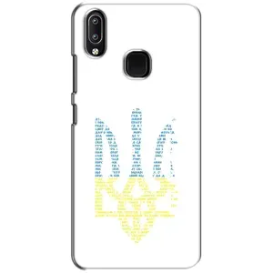 Чехлы для ViVO Y93 Lite Укр. Символика (AlphaPrint) (Герб из букв)