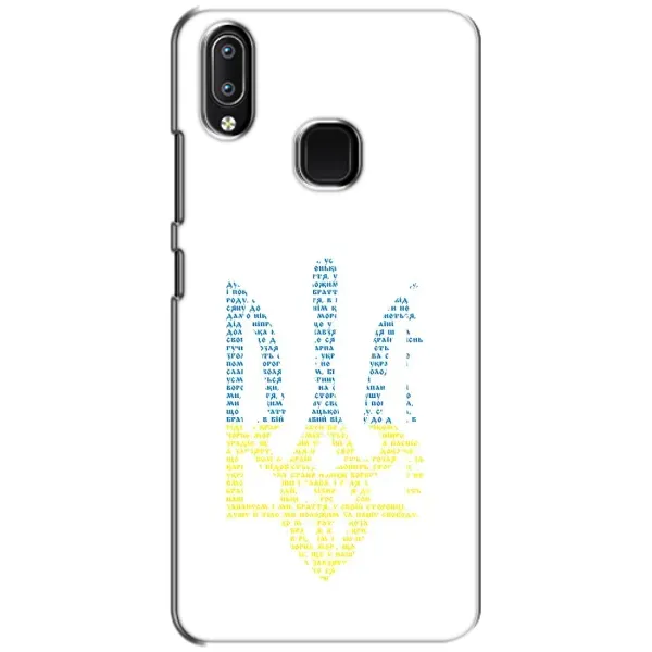 Чехол с принтом «Герб из букв» для Vivo Y93 Lite