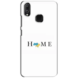 Чехол для Патриота Украины ViVO Y93 Lite - (AlphaPrint) (Home)