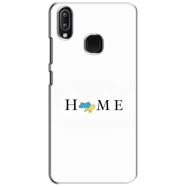 Чехол с принтом «Home» для Vivo Y93 Lite