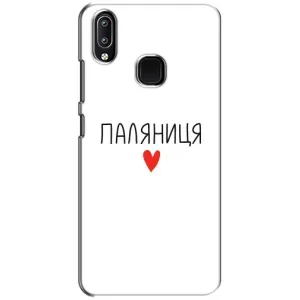 Чехлы Доброго вечора, ми за України для Виво у93 Лайт (AlphaPrint) (Паляниця)