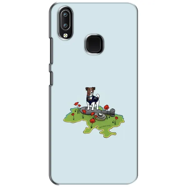 Чехол с принтом «Сапер Пес» для Vivo Y93 Lite