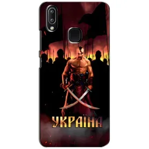 Украинские, патриотические Чехлы для Виво у93 Лайт (Украина)