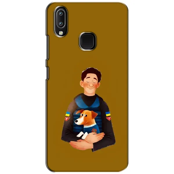 Чехол с принтом «ЗСУ Патрон» для Vivo Y93 Lite
