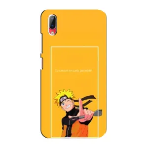 Анимешный чехол для Vivo Y93 / Y93S (Аниме Наруто)