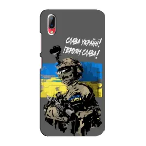 Чехлы с картинкой ЗСУ для Vivo Y93 / Y93S (AlphaPrint) (Героям Слава)
