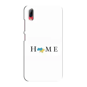 Чехол для Патриота Украины Vivo Y93 / Y93S - (AlphaPrint) (Home)
