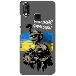 Чехлы с картинкой ЗСУ для Vivo Y95 (AlphaPrint) (Героям Слава)