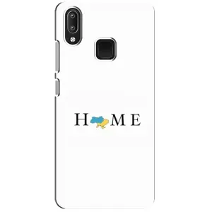 Чохол для Патріота України Vivo Y95 - (AlphaPrint) (Home)