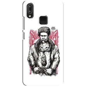 Чохли для Vivo Y95 с принтом Тараса Шевченко (AlphaPrint) (Козак Шевченко)
