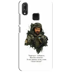 Чохли для Vivo Y95 с принтом Тараса Шевченко (AlphaPrint) (Шевченко воїн)
