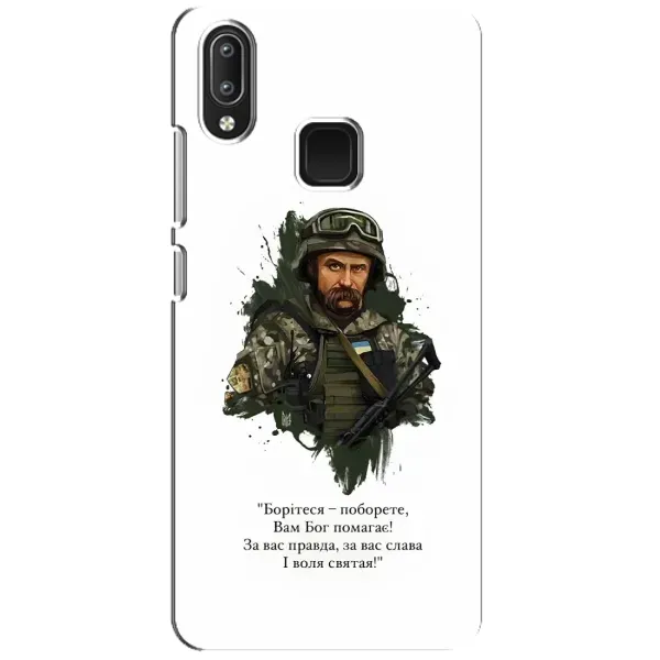 Чехол с принтом «Шевченко воин» для Vivo Y95