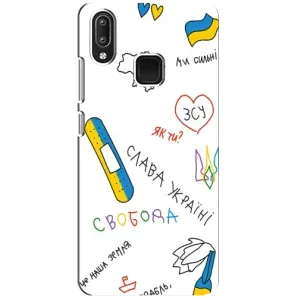 Чохли (Доброго вечора, ми за України) для ВіВо Y95 (AlphaPrint) (Стикер)